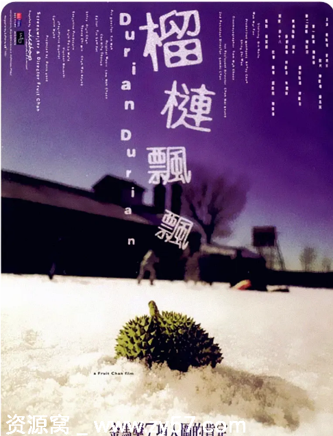 国内电影《榴莲飘飘》2000年剧情介绍 豆瓣评分7.7 - 零零盘