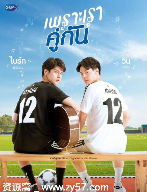 泰剧推荐《假偶天成》（2020）完整版+番外+电影剧情/爱情/同性 豆瓣评分6.8 - 零零盘