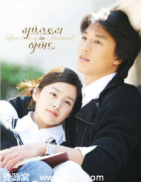 韩剧推荐《爱在哈佛》（2004）剧情解析 爱情主题 豆瓣评分7.7 - 零零盘
