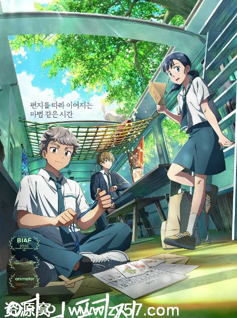 韩国动漫电影《渊之信》2025资源分享 - 零零盘