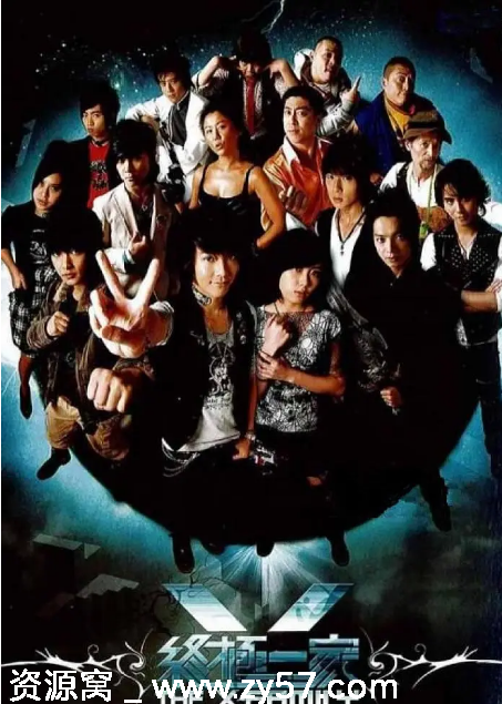 台剧推荐终极一家2007剧情喜剧爱情家庭奇幻豆瓣评分7.9 - 零零盘