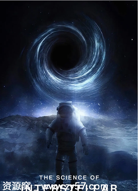 《星际穿越》中的科学纪录片海报