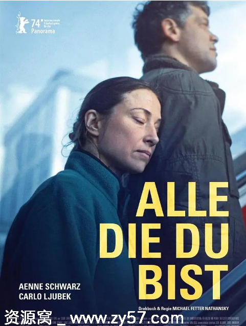 德国电影《每个你每个我》（2024）剧情解析分享 - 零零盘