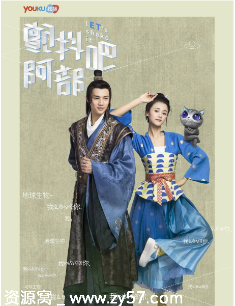 国剧推荐《颤抖吧，阿部》1-2季喜剧科幻古装豆瓣7.2分剧集 - 零零盘