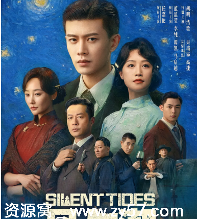 国剧推荐《风与潮》2025年剧版剧情解析/历史背景解读 - 零零盘