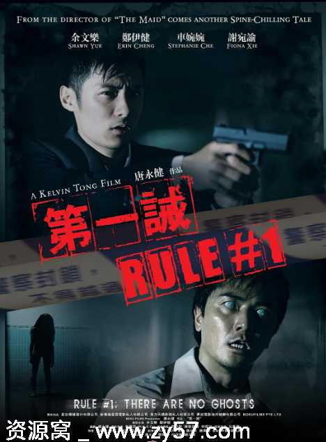香港电影《第一诫》2008动作惊悚恐怖犯罪豆瓣评分7.3高清资源分享 - 零零盘