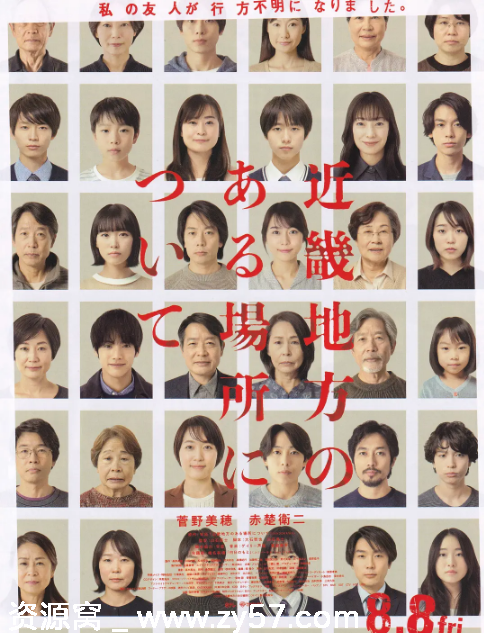 近畿怪谈电影海报