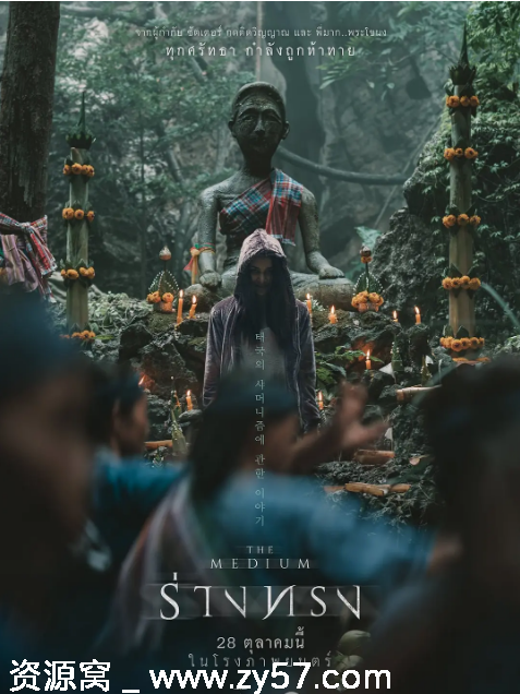 泰国电影《灵媒》（2021）恐怖剧情 豆瓣评分6.5 - 零零盘