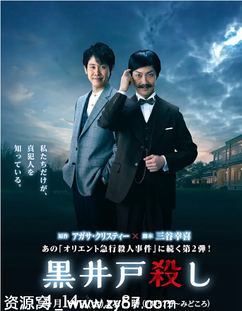 日本悬疑犯罪电影《黑井户疑案》2018剧情解析豆瓣7.4分 - 零零盘