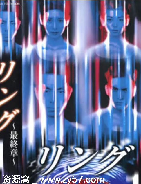 日剧推荐《午夜凶铃：最终章》（1999）豆瓣6.6分经典恐怖片 - 零零盘