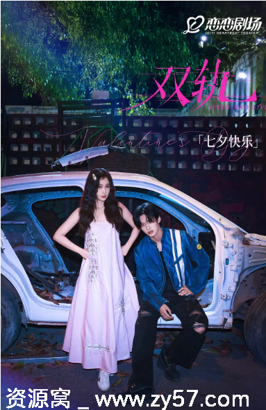 国剧推荐《双轨》2025年情感剧情片在线观看 - 零零盘