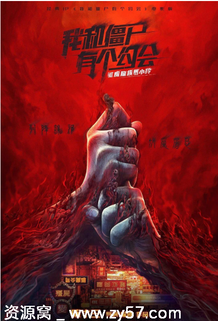 国内电影《驱魔龙族马小玲》2025剧情解析动作奇幻大剧推荐 - 零零盘