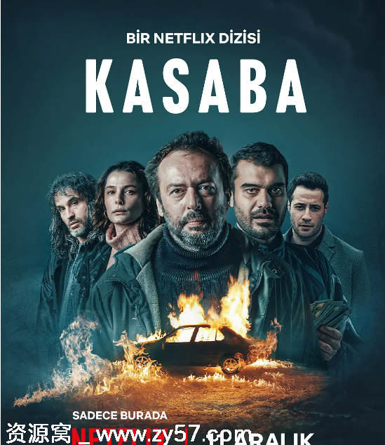 《小镇横祸》海报