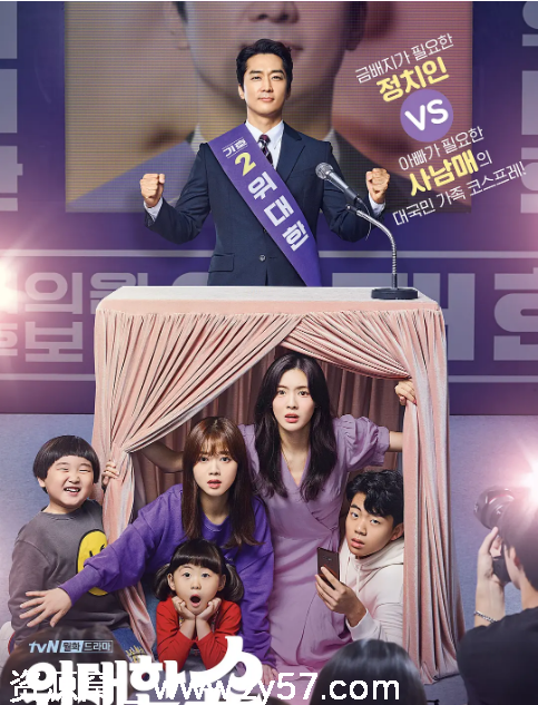 韩剧推荐《伟大的Show》（2019）剧情解读 豆瓣评分6.4 - 零零盘