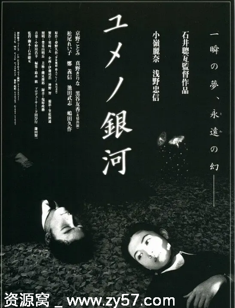 梦幻银河电影海报