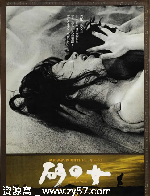 砂之女电影海报