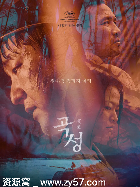 韩国电影《哭声》（2016）剧情解析 悬疑恐怖豆瓣评分7.3 - 零零盘