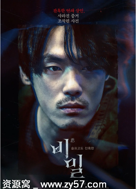 韩国悬疑惊悚电影《悲密》（2023）豆瓣6.7评分 正版资源分享 - 零零盘