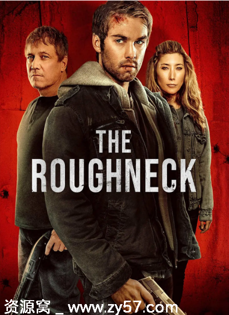 逆袭 THE ROUGHNECK 电影海报