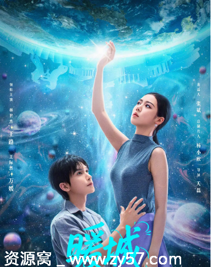 国剧推荐2025年热门短剧《暖城》爱情科幻元素融合 - 零零盘