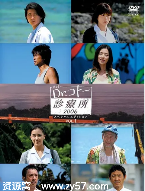 日剧五岛医生诊疗所1-2季+电影版2022+特别篇剧情豆瓣8.9全集下载 - 零零盘