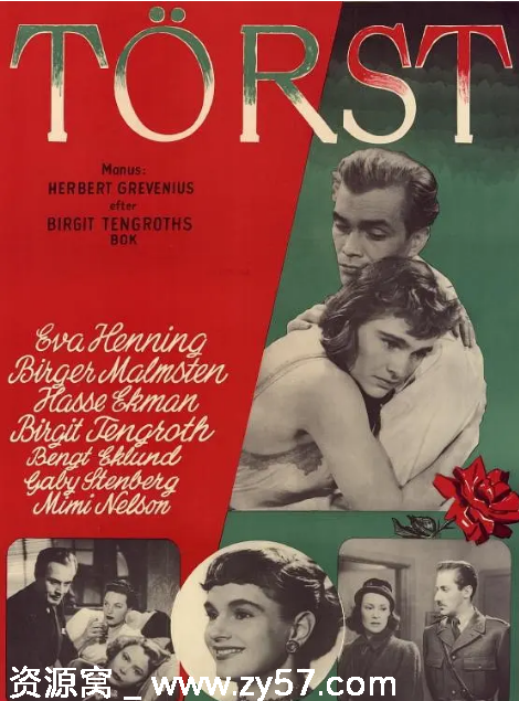 瑞典经典影片《三个陌生的情人》1949剧情解析 豆瓣评分6.9 - 零零盘