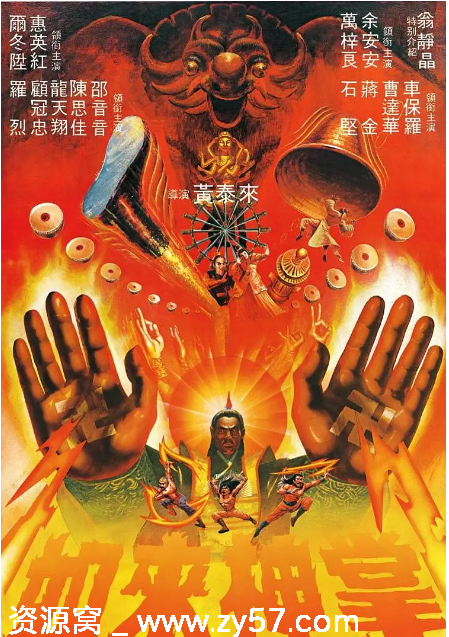 香港电影《如来神掌》（1982）动作武侠古装豆瓣评分6.5高清资源分享 - 零零盘