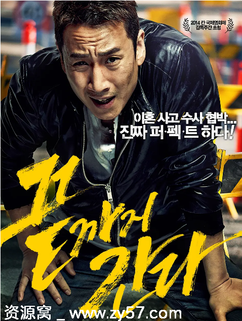 韩国电影《走到尽头》2014动作惊悚犯罪豆瓣8.0高清资源分享 - 零零盘