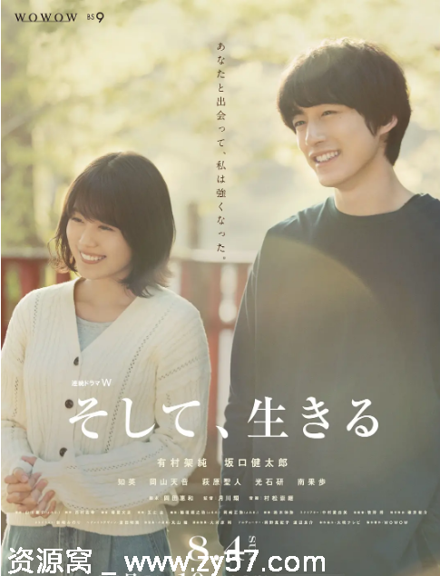 免费观看日剧《然后，活下去》（2019）剧情解析/情感故事 豆瓣评分6.7 - 零零盘