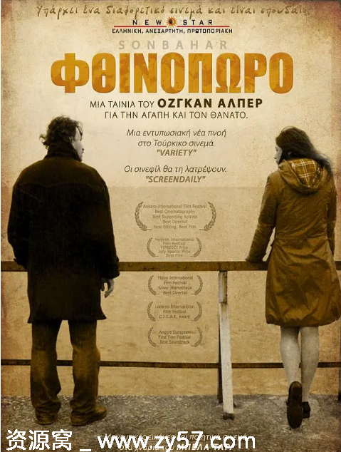 德国电影《秋天》（2008）剧情解读 豆瓣评分8.0 - 零零盘