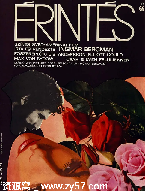 美国电影《接触》1971剧情分析 豆瓣评分6.8 - 零零盘