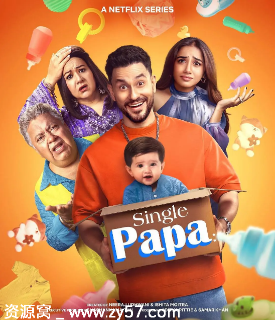 印度连续剧《单身爸爸遇上宝》2025剧情解析/轻松喜剧分享 - 零零盘