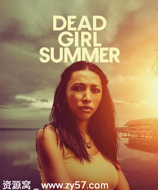 死亡女孩的夏天海报