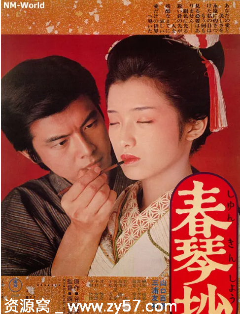 日本电影《春琴抄》1976剧情简介 豆瓣评分7.8 - 零零盘
