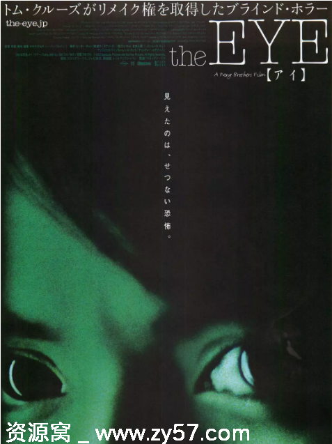 香港电影《见鬼》三部曲（2002-2005）剧情惊悚恐怖豆瓣评分7.3 - 零零盘