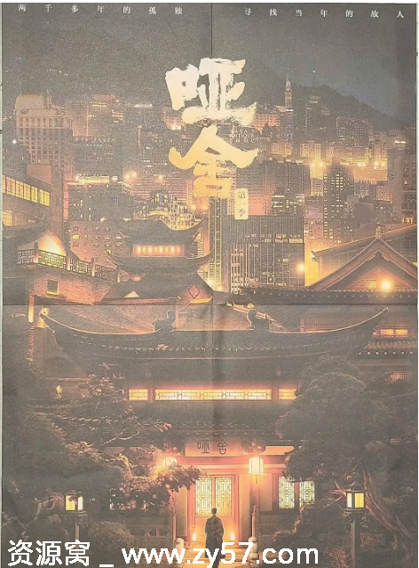 国剧推荐哑舍2025剧情抢先看 - 零零盘