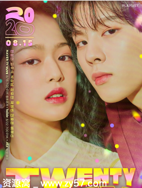 韩剧《二十二十》2020年剧情介绍/爱情主题豆瓣评分7.8 - 零零盘