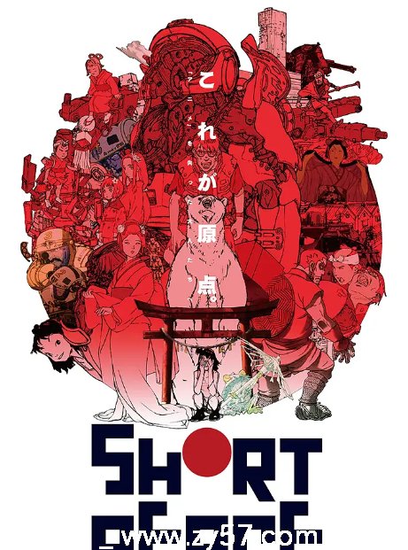 日本动漫电影《短暂和平》2013豆瓣8.0高清资源分享 - 零零盘