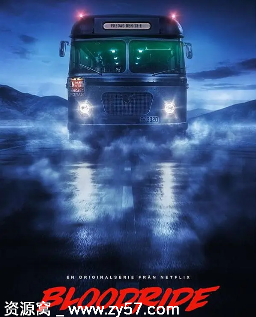 挪威连续剧血旅怪谭2020豆瓣6.7分 恐怖悬疑剧集推荐 - 零零盘