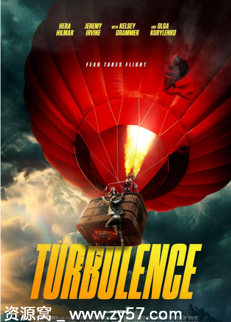 空中乱流电影海报