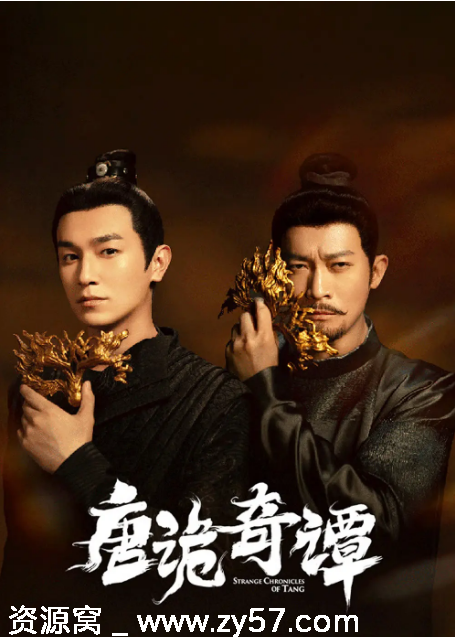 国剧推荐2025年度短剧《唐诡奇谭》动作悬疑奇幻古装全集 - 零零盘