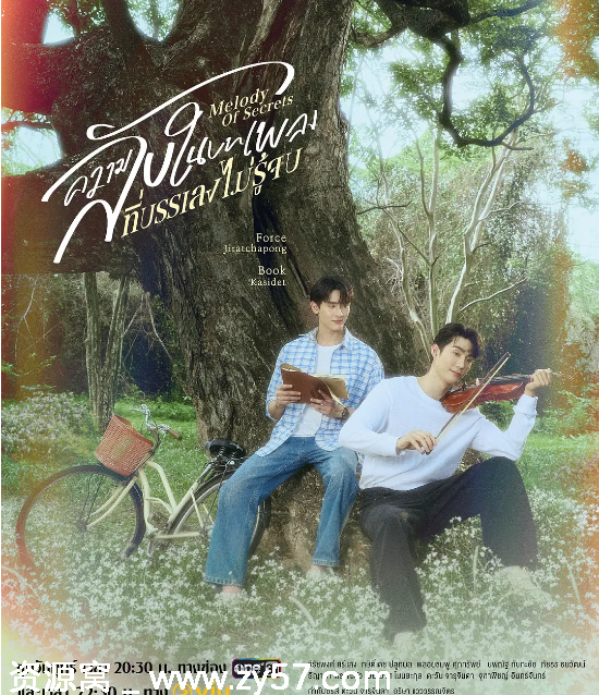 泰剧推荐《觅密悬律》2025年悬疑同性犯罪剧资源分享 - 零零盘