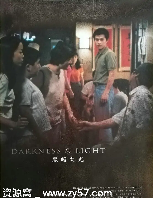 台湾电影《黑暗之光》（1999）剧情解析 豆瓣评分7.9 - 零零盘