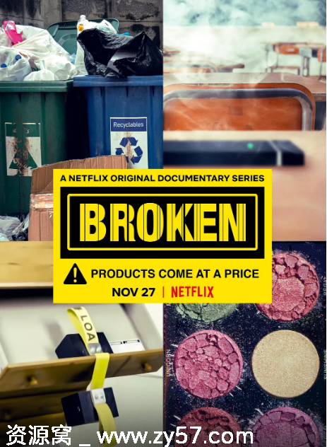 美国纪录片《消费品市场：破碎的体制》（2019）豆瓣7.0资源分享 - 零零盘