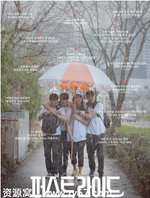 韩国电影《放飞旅行团》2025剧情解读 豆瓣评分5.9 - 零零盘