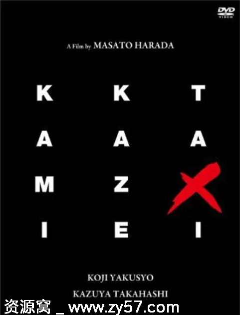 神风72小时电影海报