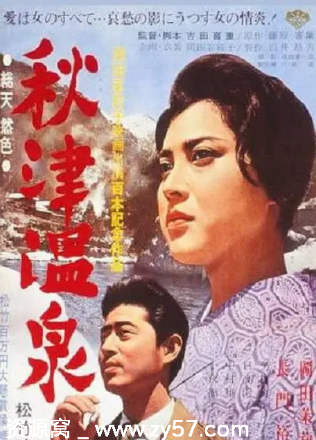 日本电影《秋津温泉》1962年剧情解析 豆瓣评分7.3 - 零零盘