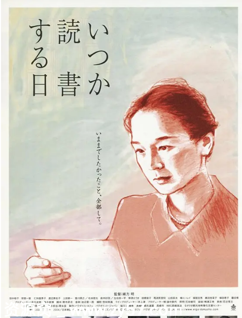 日本电影《何时是读书天》2005剧情介绍 爱情片豆瓣评分8.2 - 零零盘