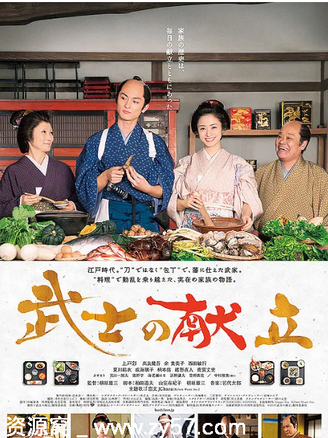 日本电影《武士的食谱》2013剧情/历史/古装 豆瓣7.1分资源分享 - 零零盘