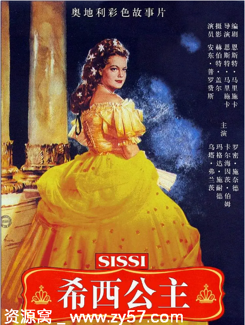 奥地利经典电影《茜茜公主》三部曲1955-1957剧情喜剧爱情历史豆瓣8.5分高清资源分享 - 零零盘